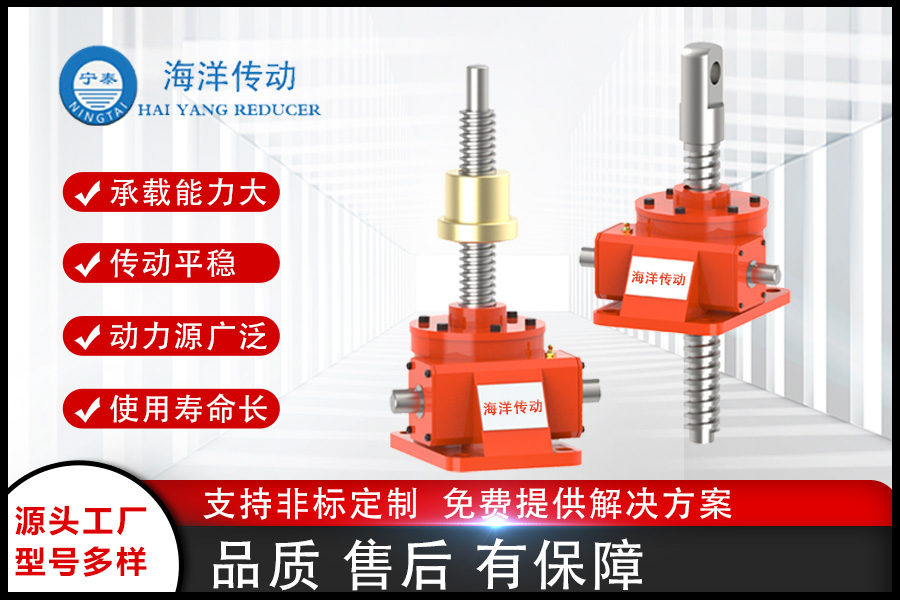 如何挑選適合自己的絲桿升降機？